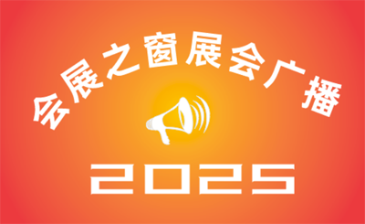 2025ɽɰʯβ뽨̷ϴչ